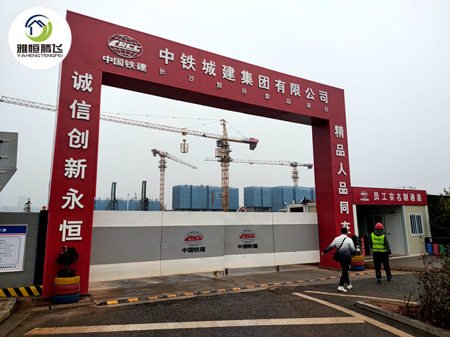 中国铁建项目